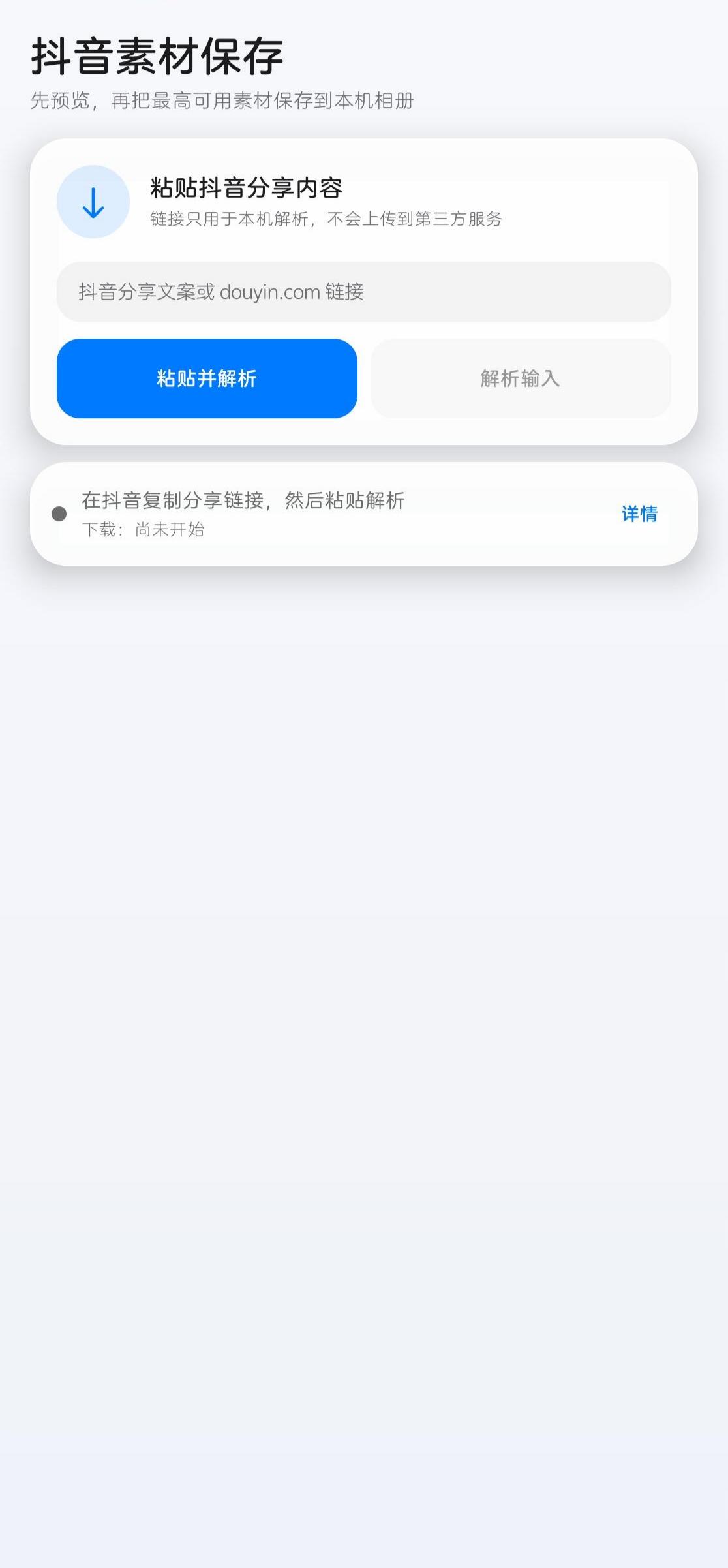 app-home.jpg